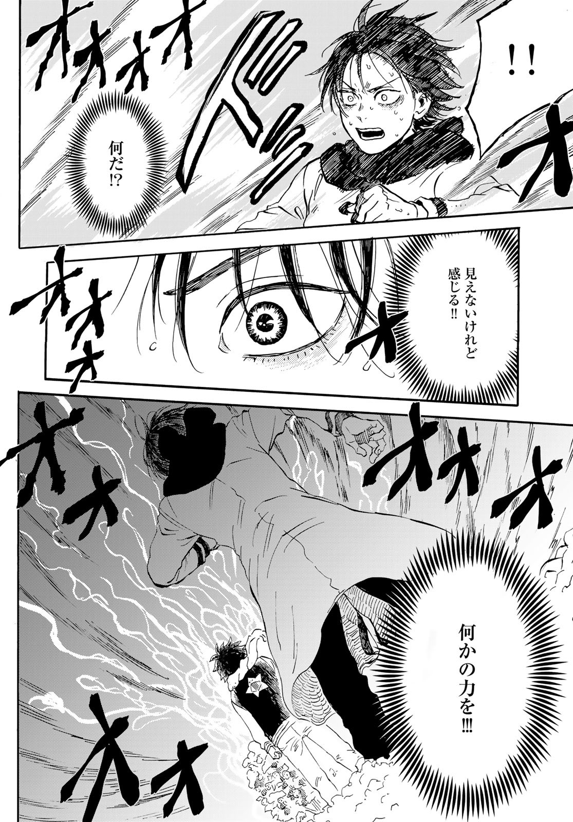 Jigokudou Reikai Tsuushin Chapter 18 26ページ