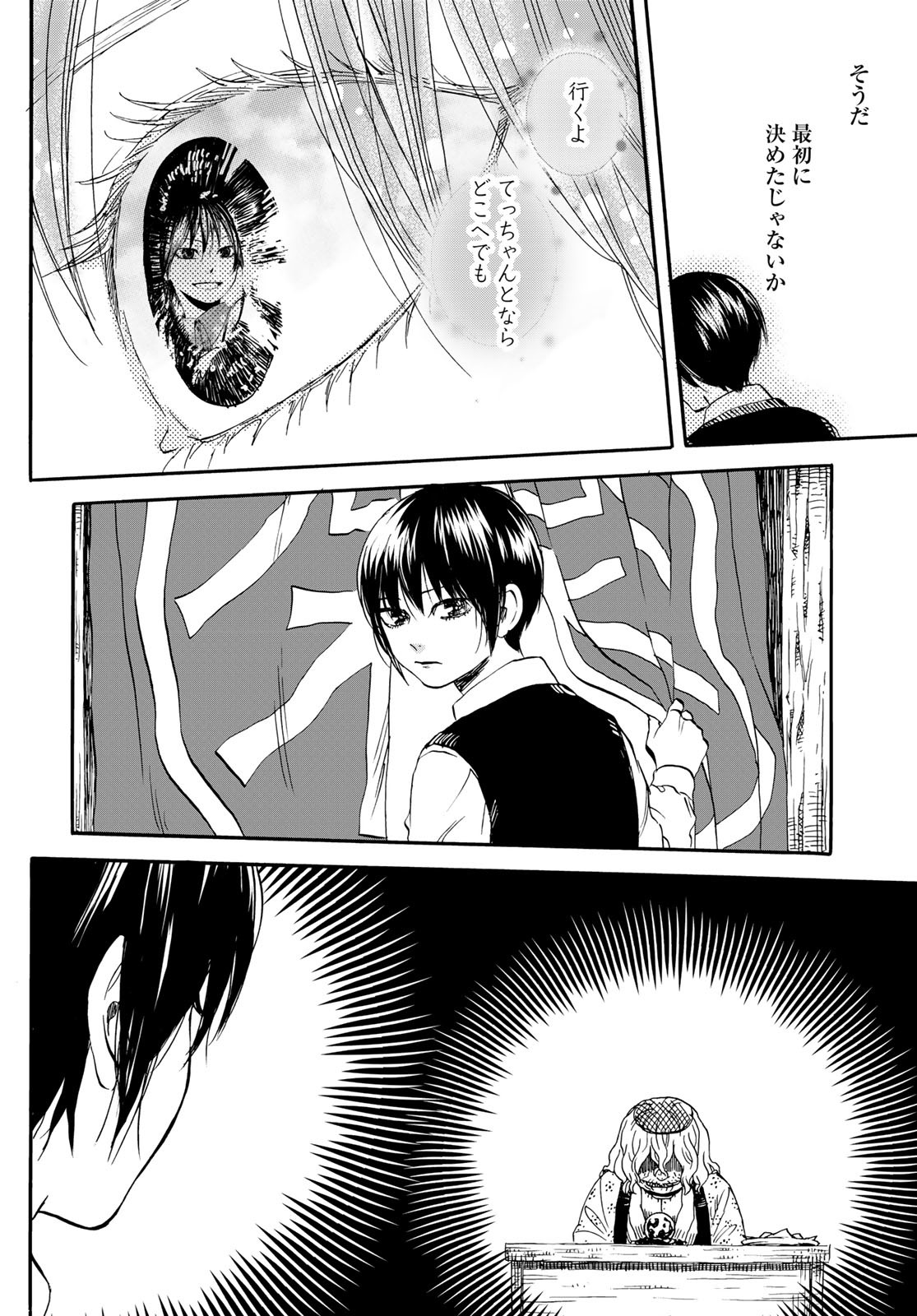 Jigokudou Reikai Tsuushin Chapter 19 30ページ