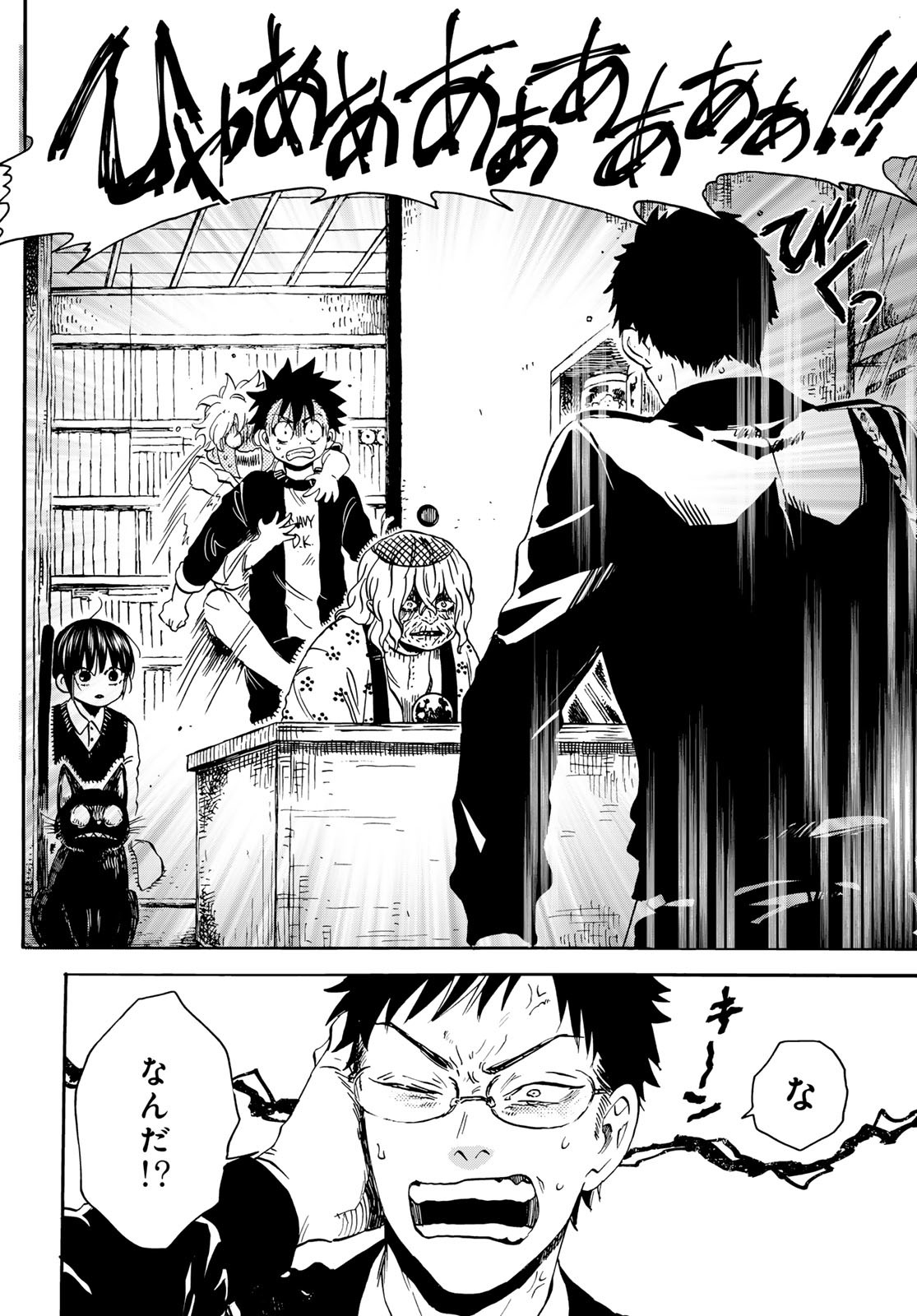 Jigokudou Reikai Tsuushin Chapter 19 8ページ