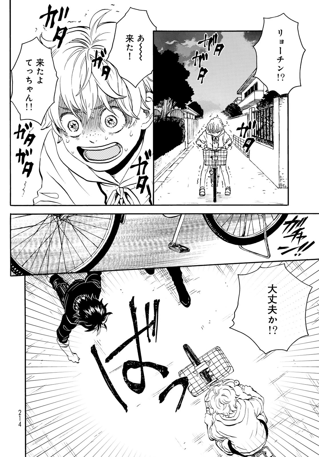 Jigokudou Reikai Tsuushin Chapter 20 18ページ