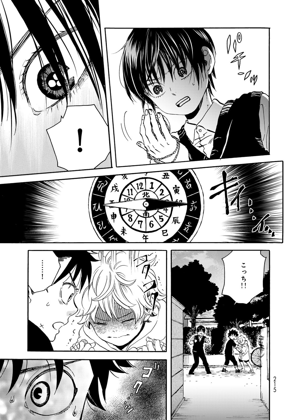 Jigokudou Reikai Tsuushin Chapter 20 19ページ