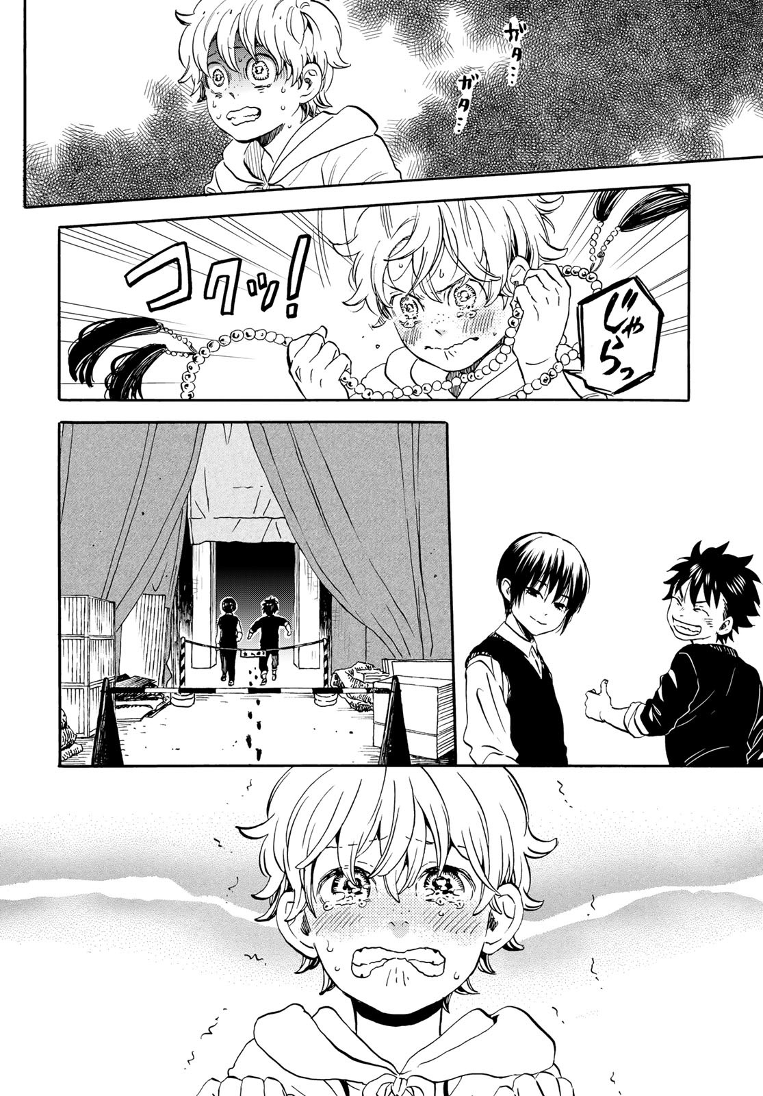 Jigokudou Reikai Tsuushin Chapter 20 26ページ
