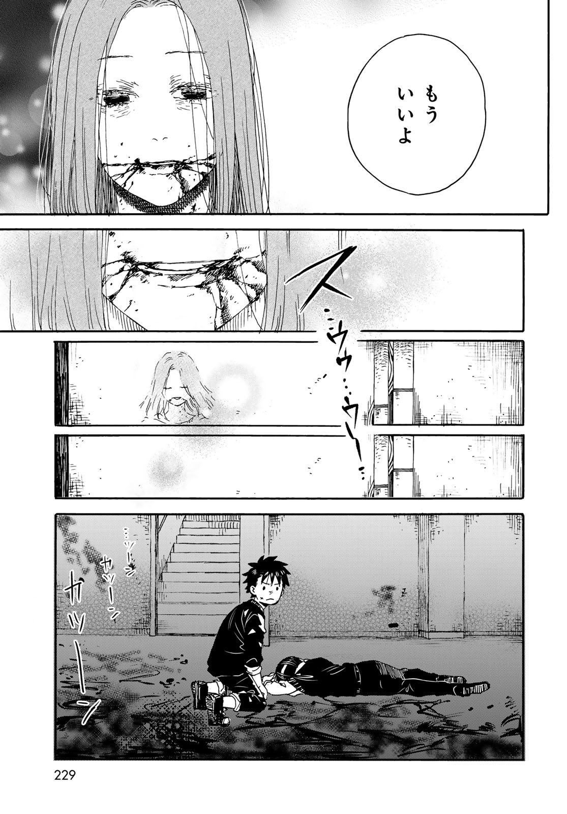 Jigokudou Reikai Tsuushin Chapter 21 29ページ
