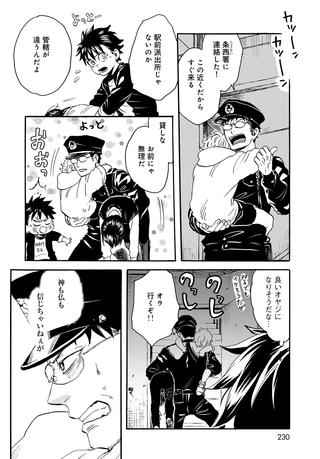 Jigokudou Reikai Tsuushin Chapter 21 30ページ