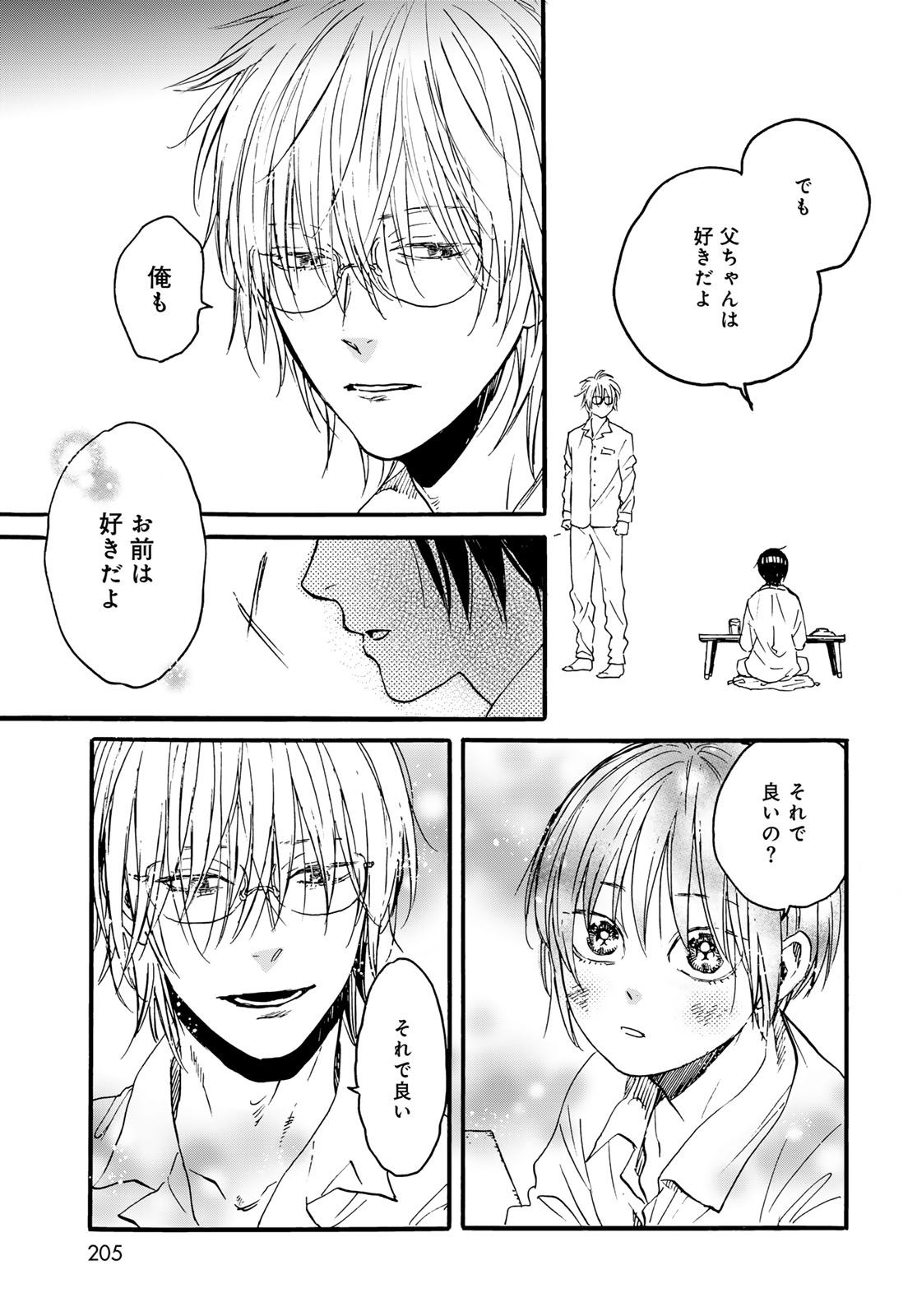 Jigokudou Reikai Tsuushin Chapter 22 11ページ