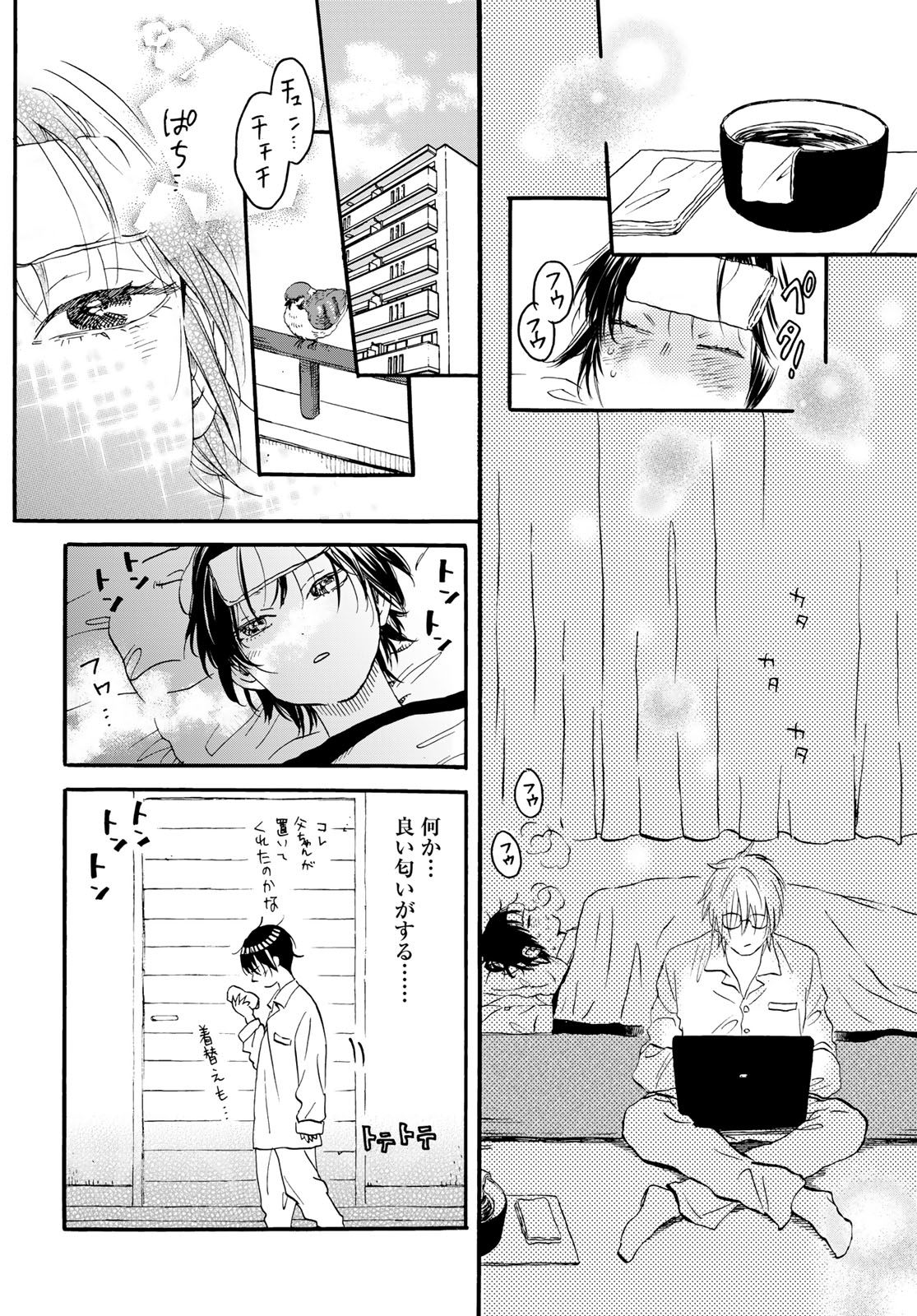 Jigokudou Reikai Tsuushin Chapter 22 8ページ