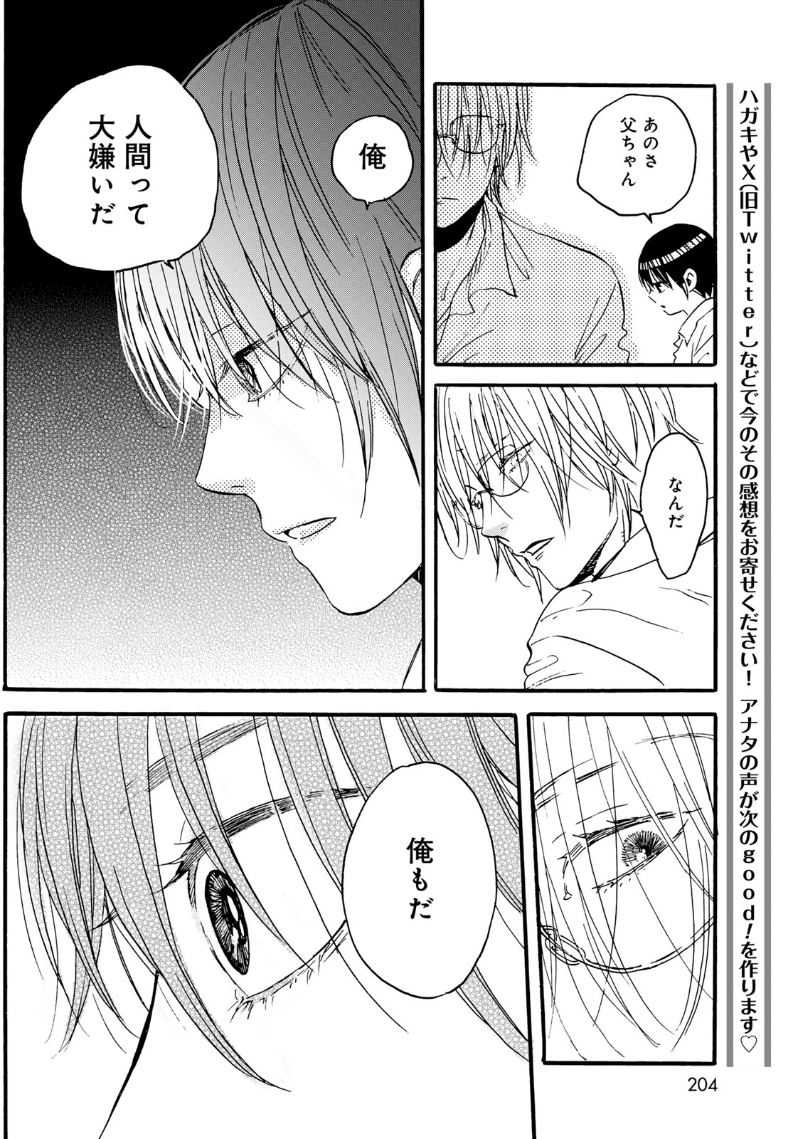 Jigokudou Reikai Tsuushin Chapter 22 10ページ