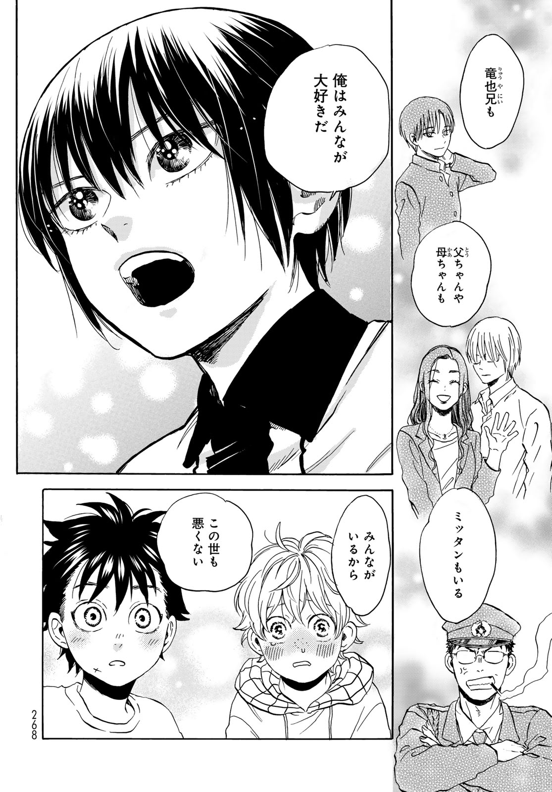 Jigokudou Reikai Tsuushin Chapter 23 10ページ