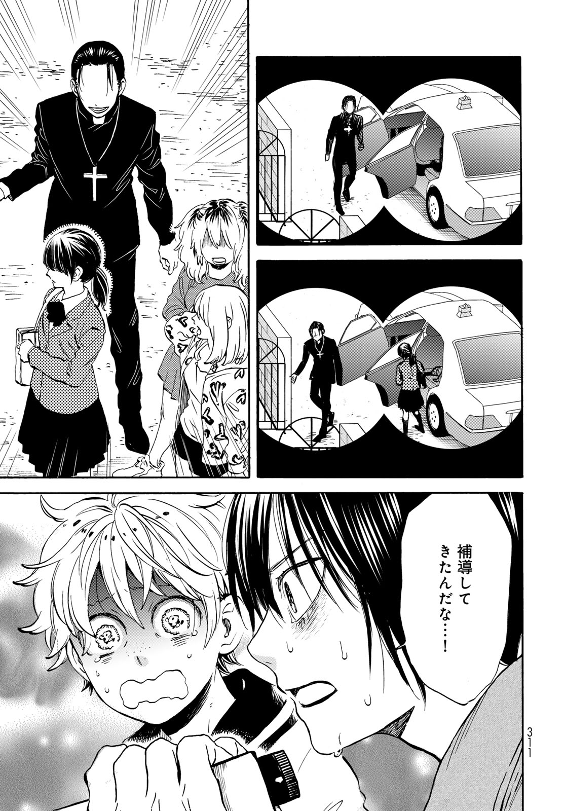 Jigokudou Reikai Tsuushin Chapter 24 19ページ