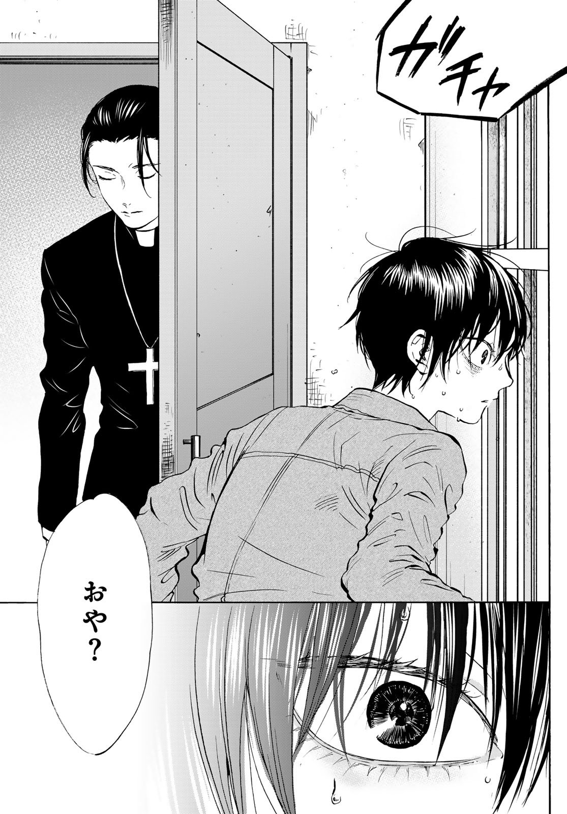 Jigokudou Reikai Tsuushin Chapter 24 31ページ