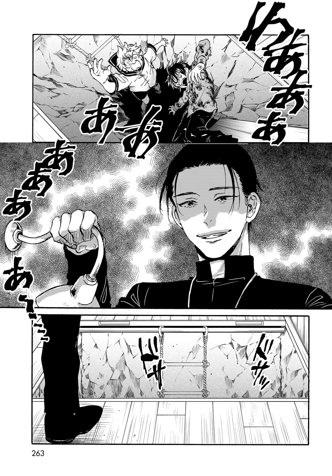 Jigokudou Reikai Tsuushin Chapter 25 11ページ