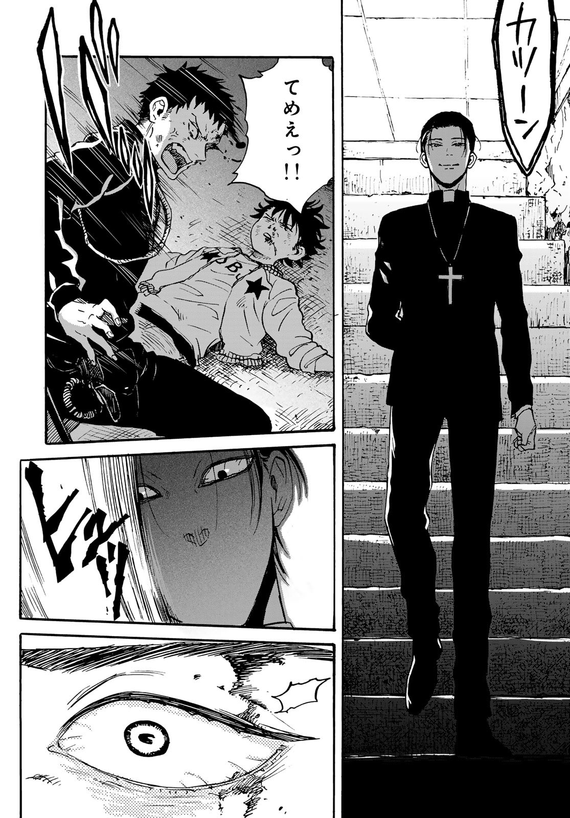 Jigokudou Reikai Tsuushin Chapter 26 16ページ