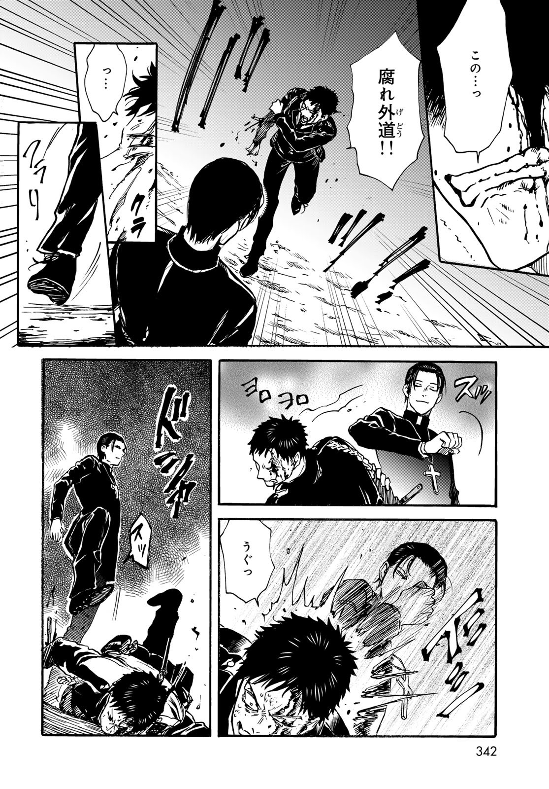 Jigokudou Reikai Tsuushin Chapter 26 24ページ