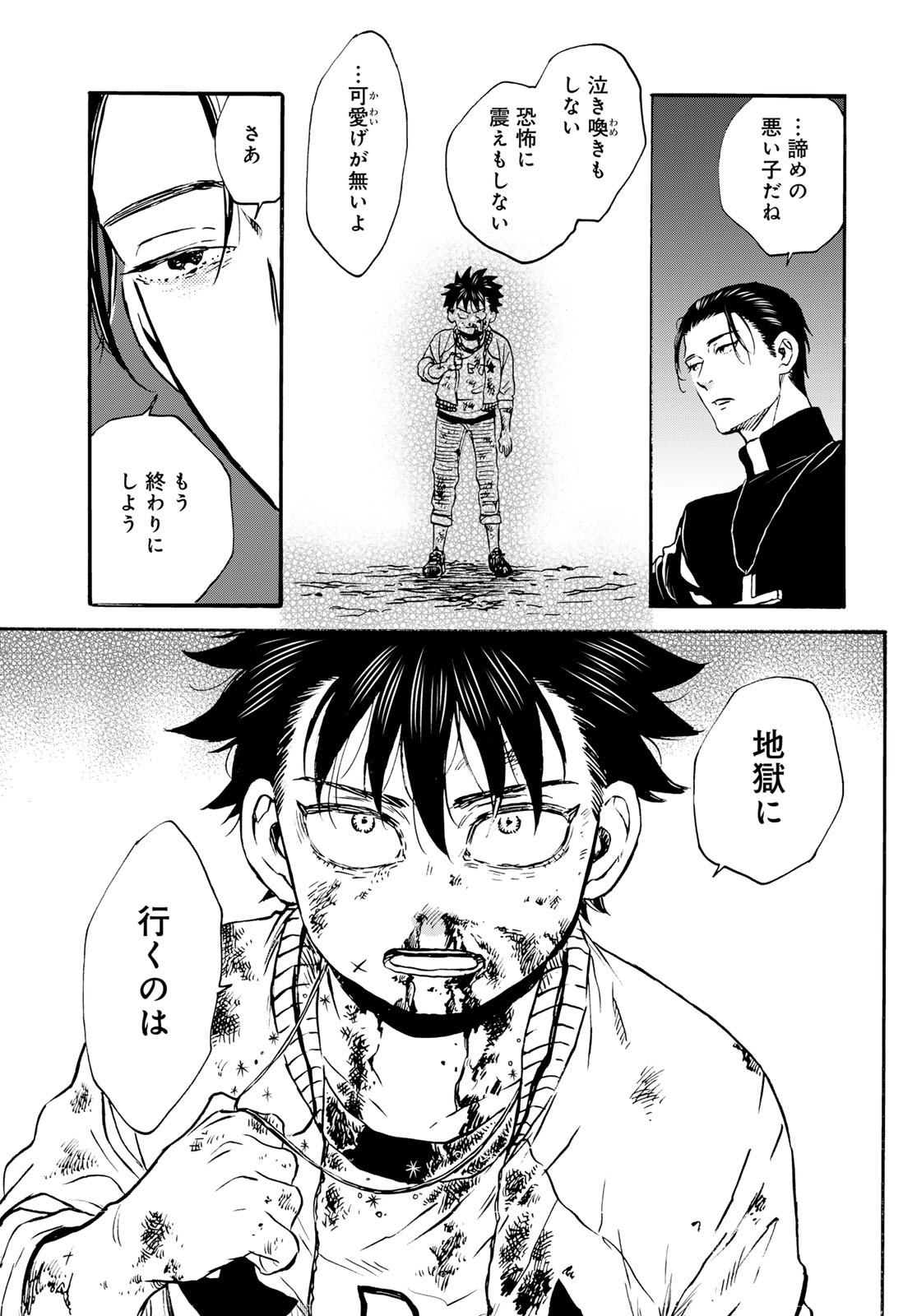 Jigokudou Reikai Tsuushin Chapter 26 39ページ