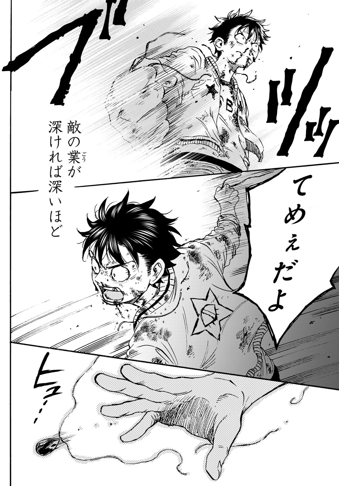Jigokudou Reikai Tsuushin Chapter 26 40ページ