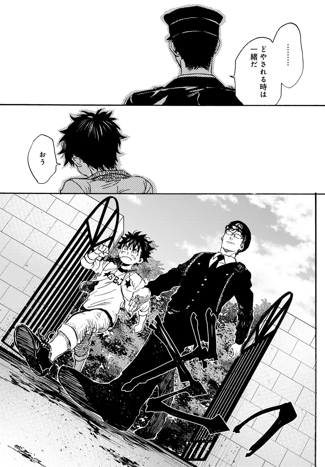 Jigokudou Reikai Tsuushin Chapter 26 7ページ