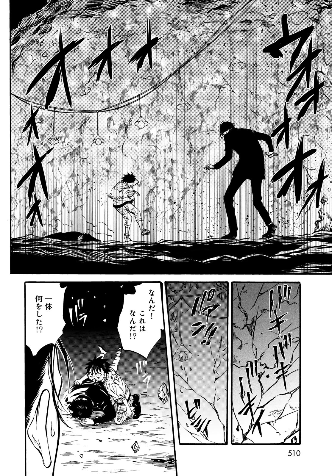 Jigokudou Reikai Tsuushin Chapter 27 20ページ