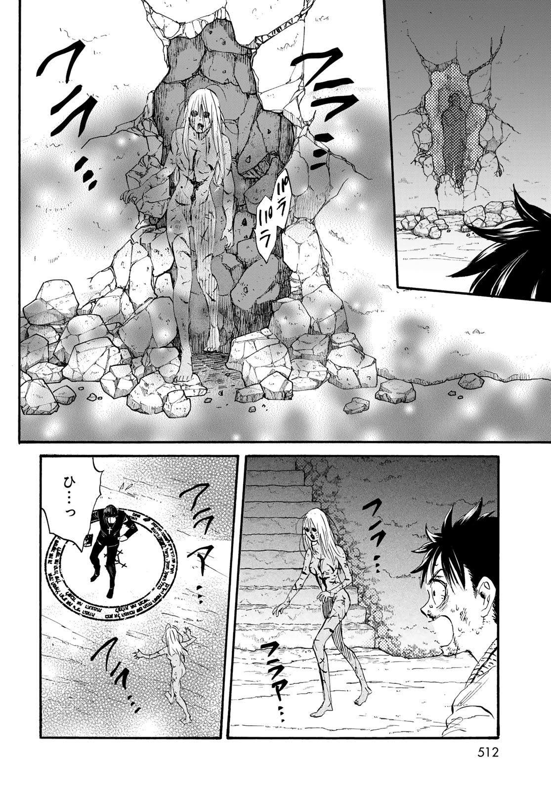 Jigokudou Reikai Tsuushin Chapter 27 22ページ