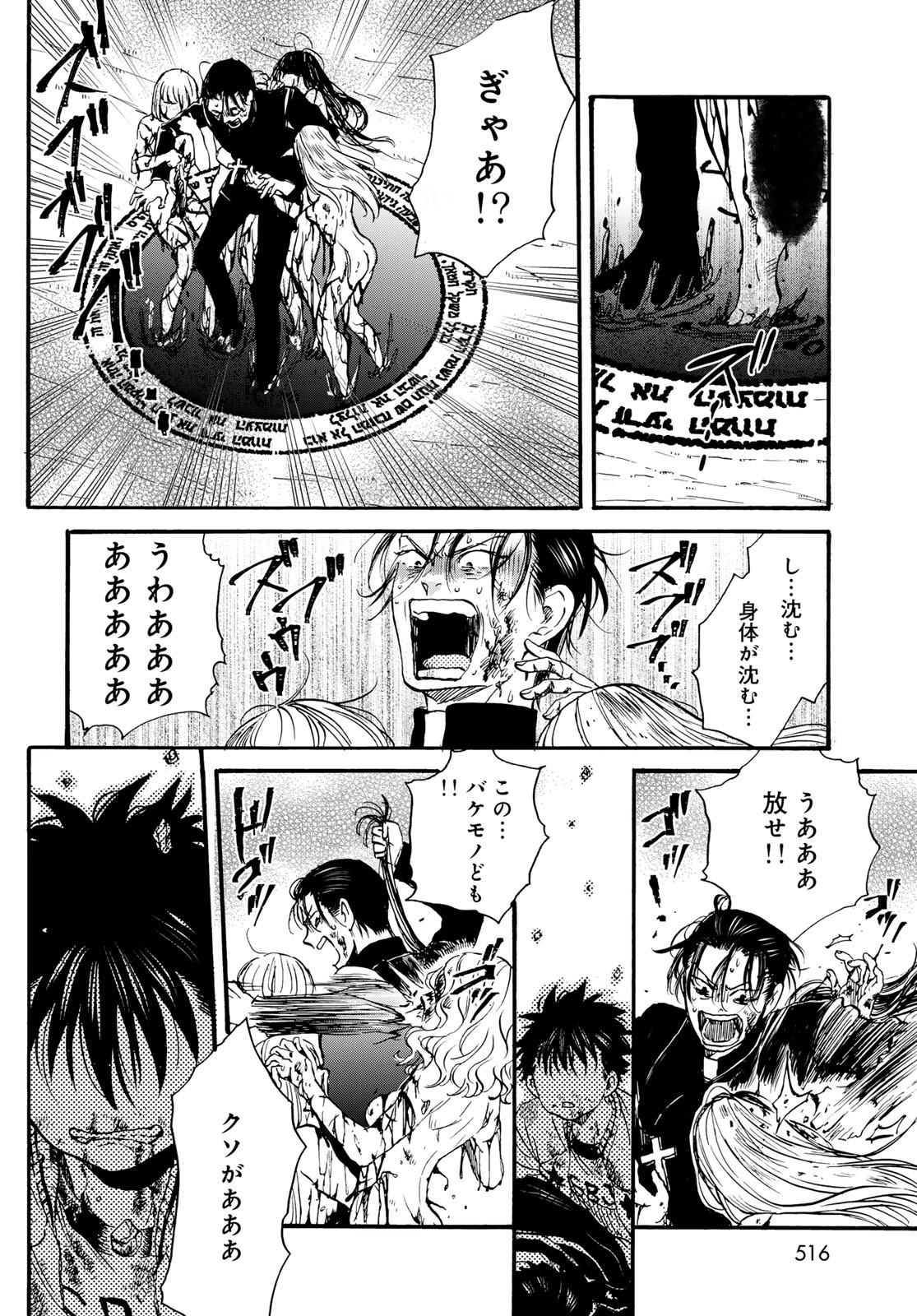 Jigokudou Reikai Tsuushin Chapter 27 26ページ