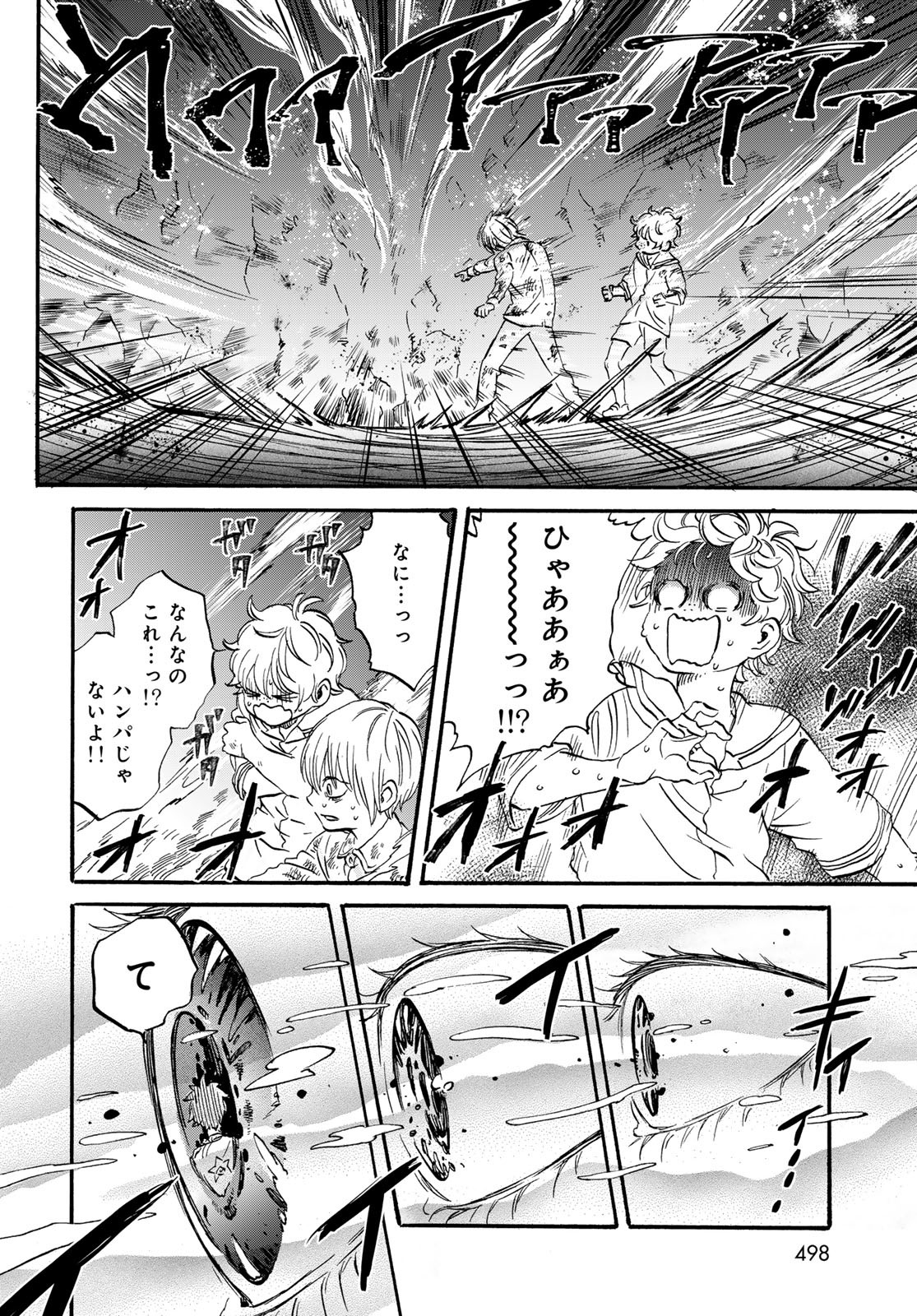 Jigokudou Reikai Tsuushin Chapter 27 8ページ