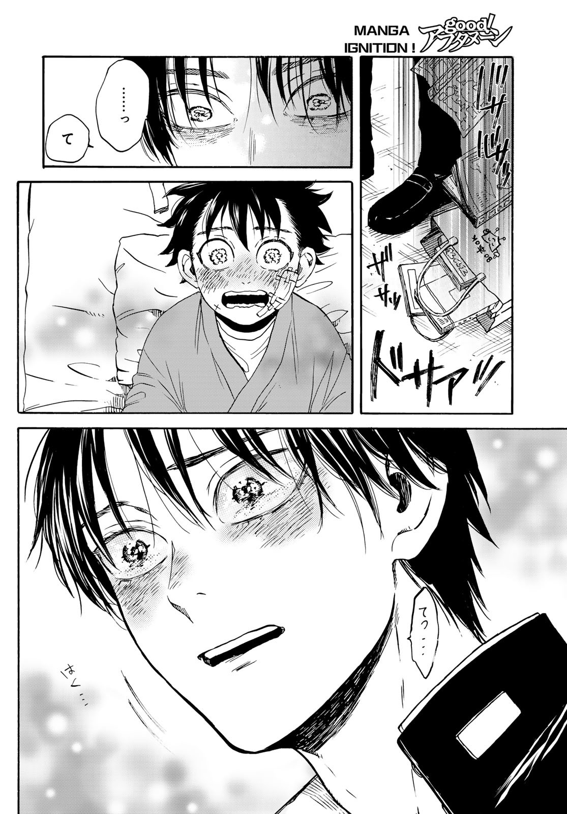 Jigokudou Reikai Tsuushin Chapter 28 14ページ