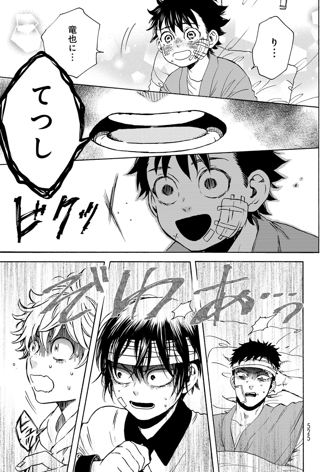 Jigokudou Reikai Tsuushin Chapter 28 15ページ