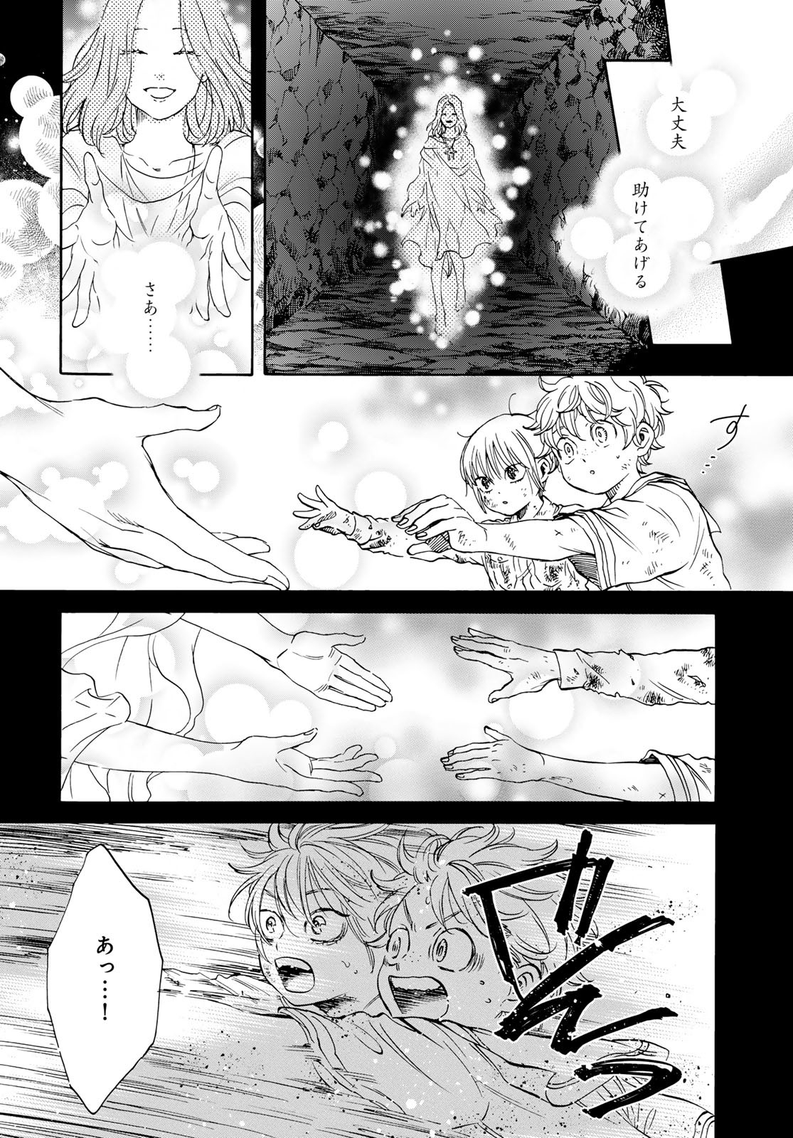 Jigokudou Reikai Tsuushin Chapter 28 8ページ