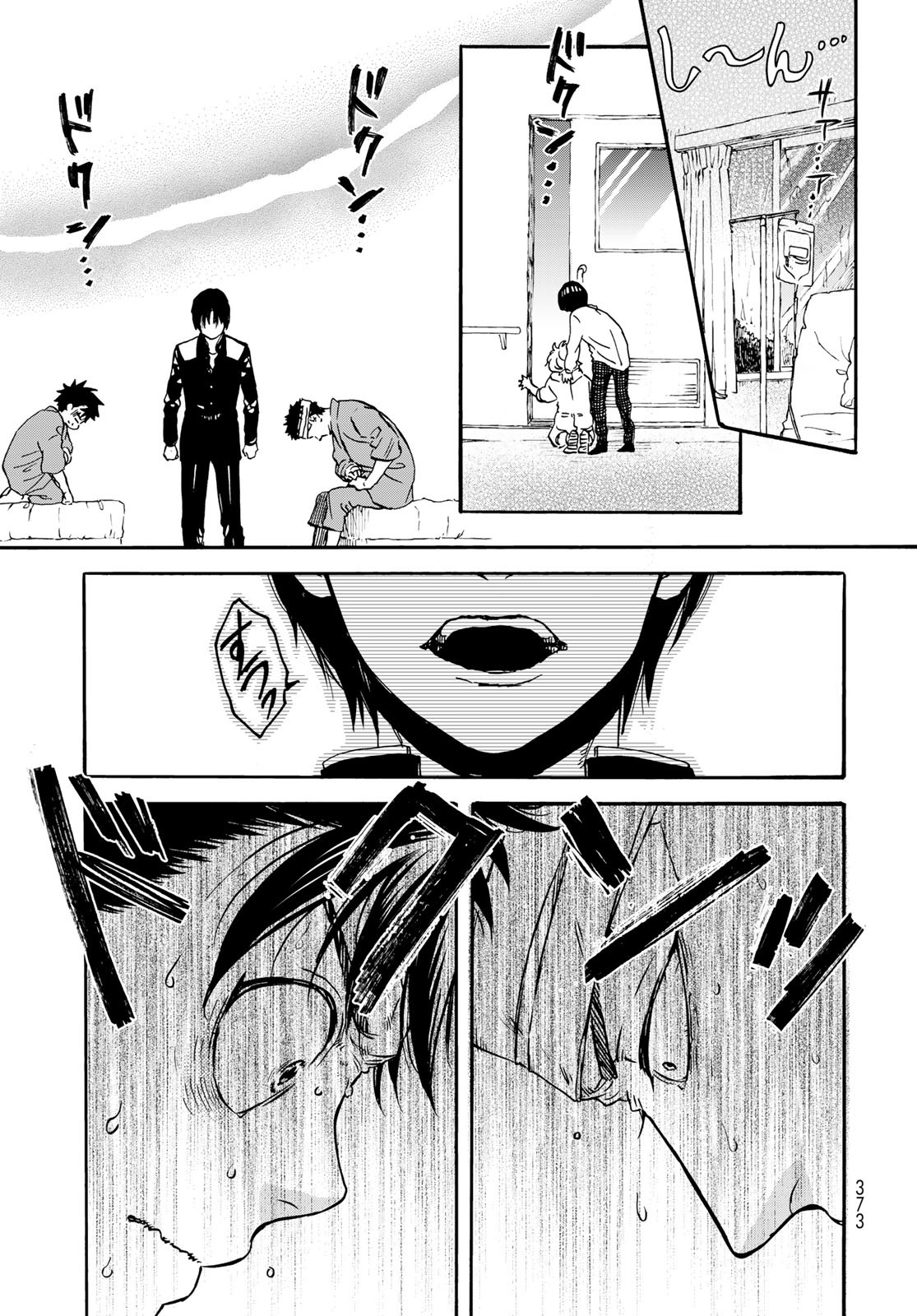 Jigokudou Reikai Tsuushin Chapter 29 7ページ