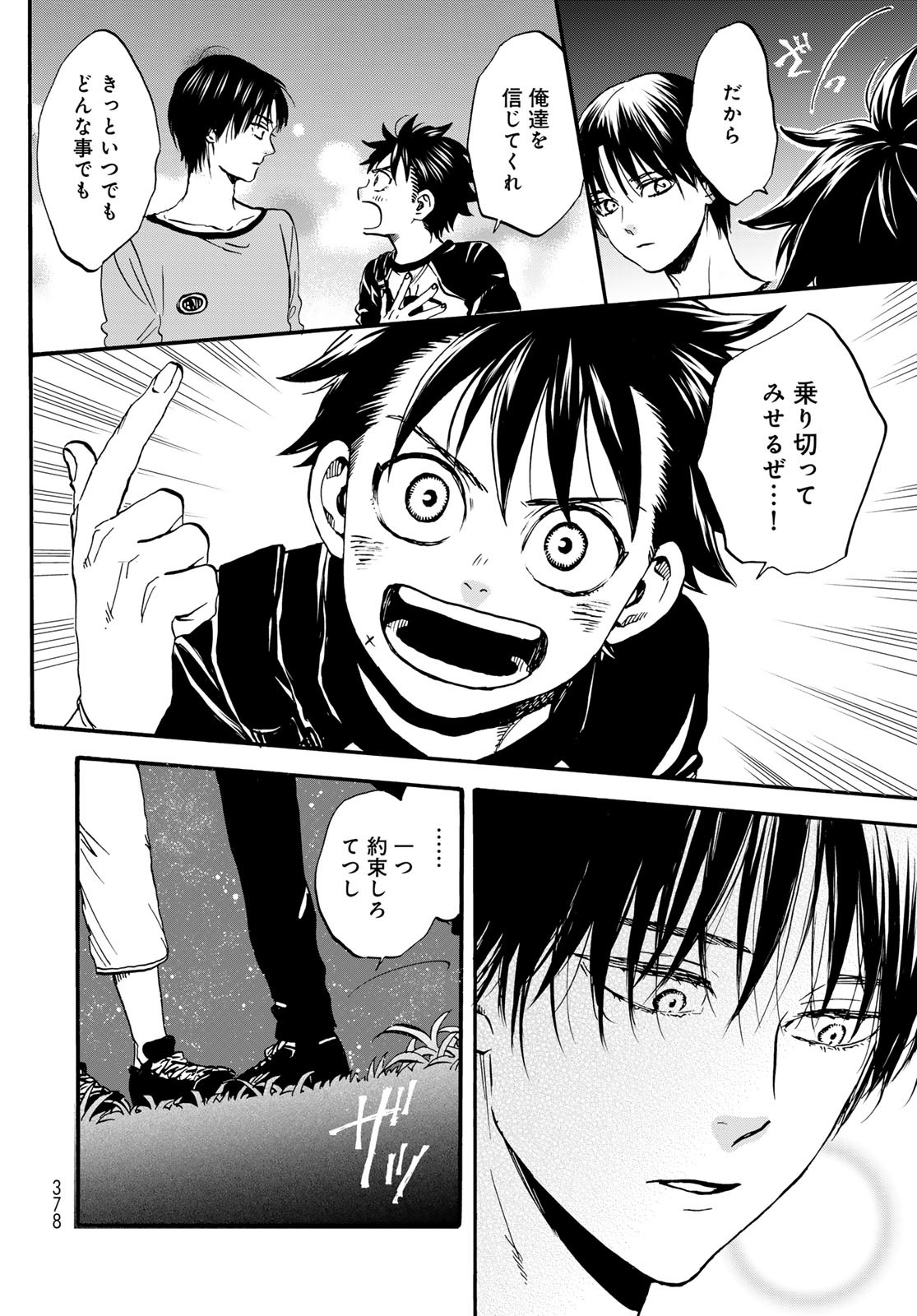 Jigokudou Reikai Tsuushin Chapter 30 16ページ