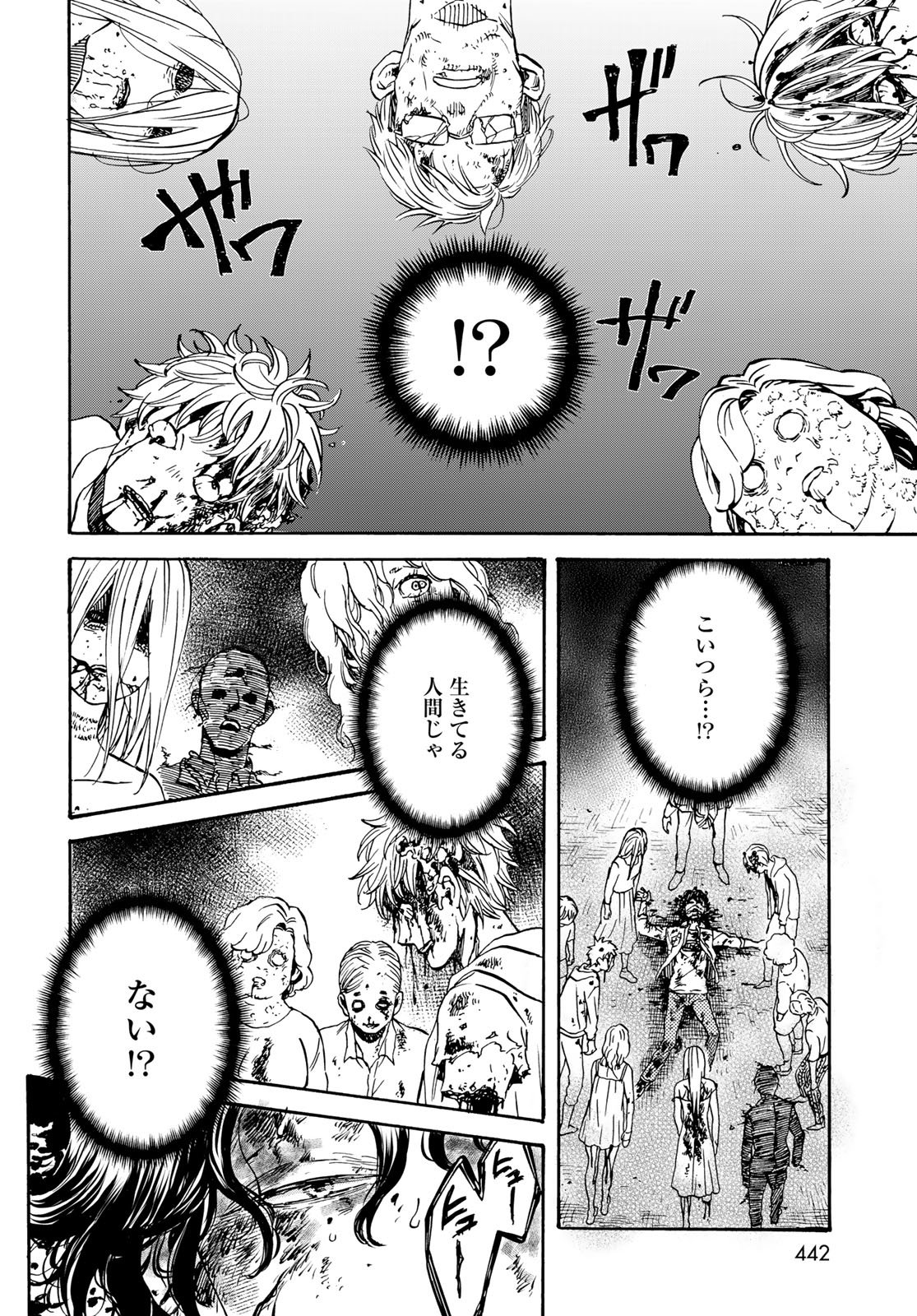 Jigokudou Reikai Tsuushin Chapter 31 20ページ
