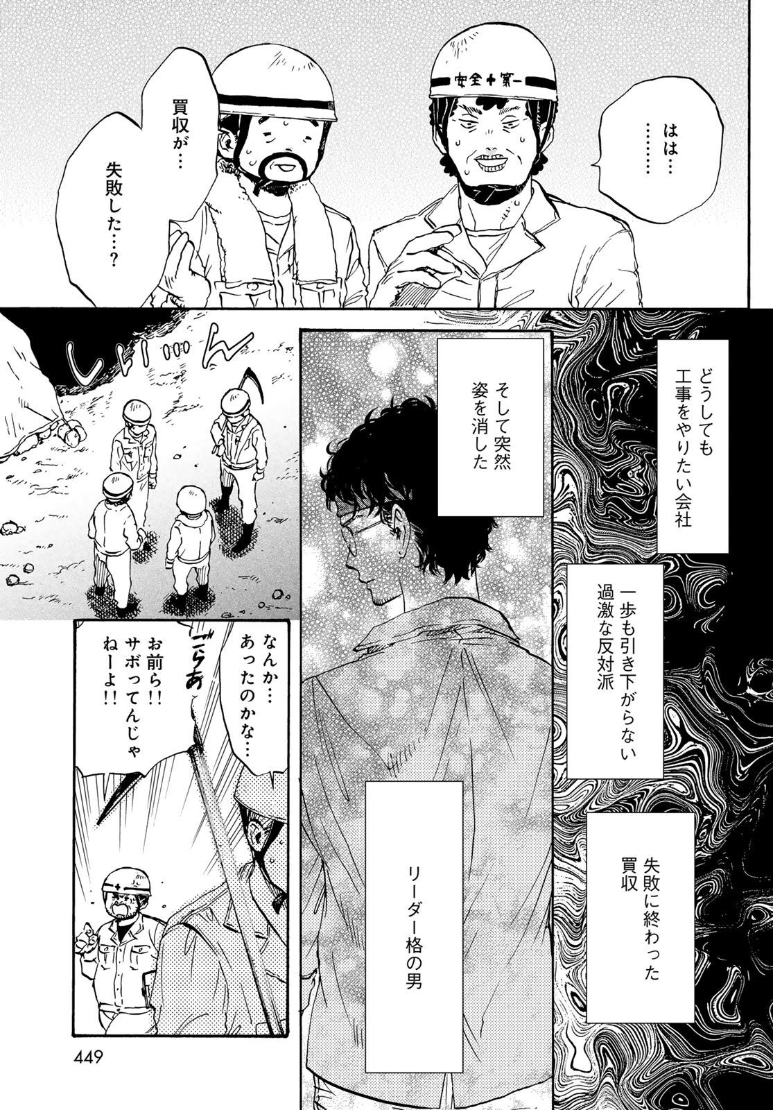 Jigokudou Reikai Tsuushin Chapter 31 27ページ