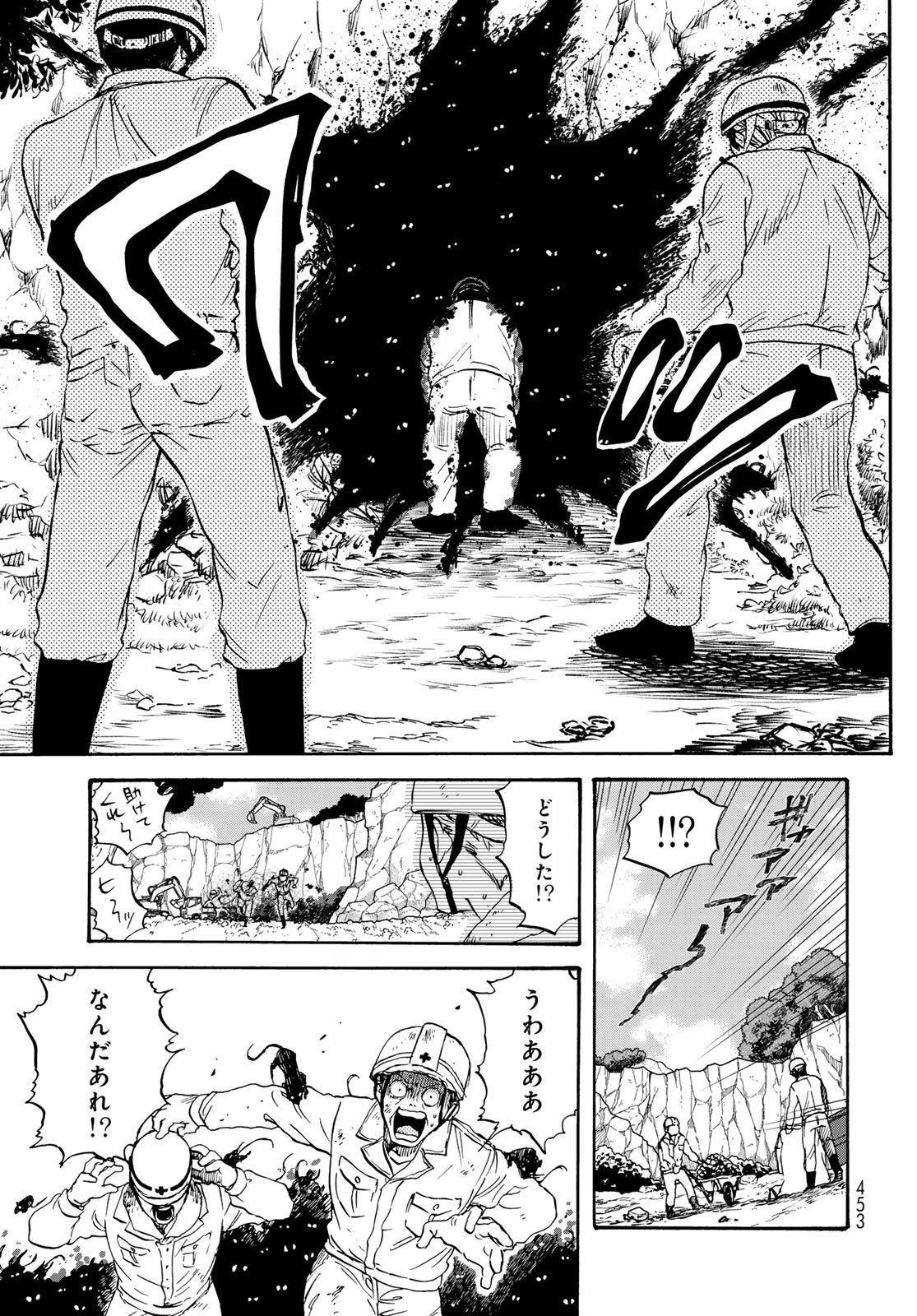 Jigokudou Reikai Tsuushin Chapter 31 31ページ