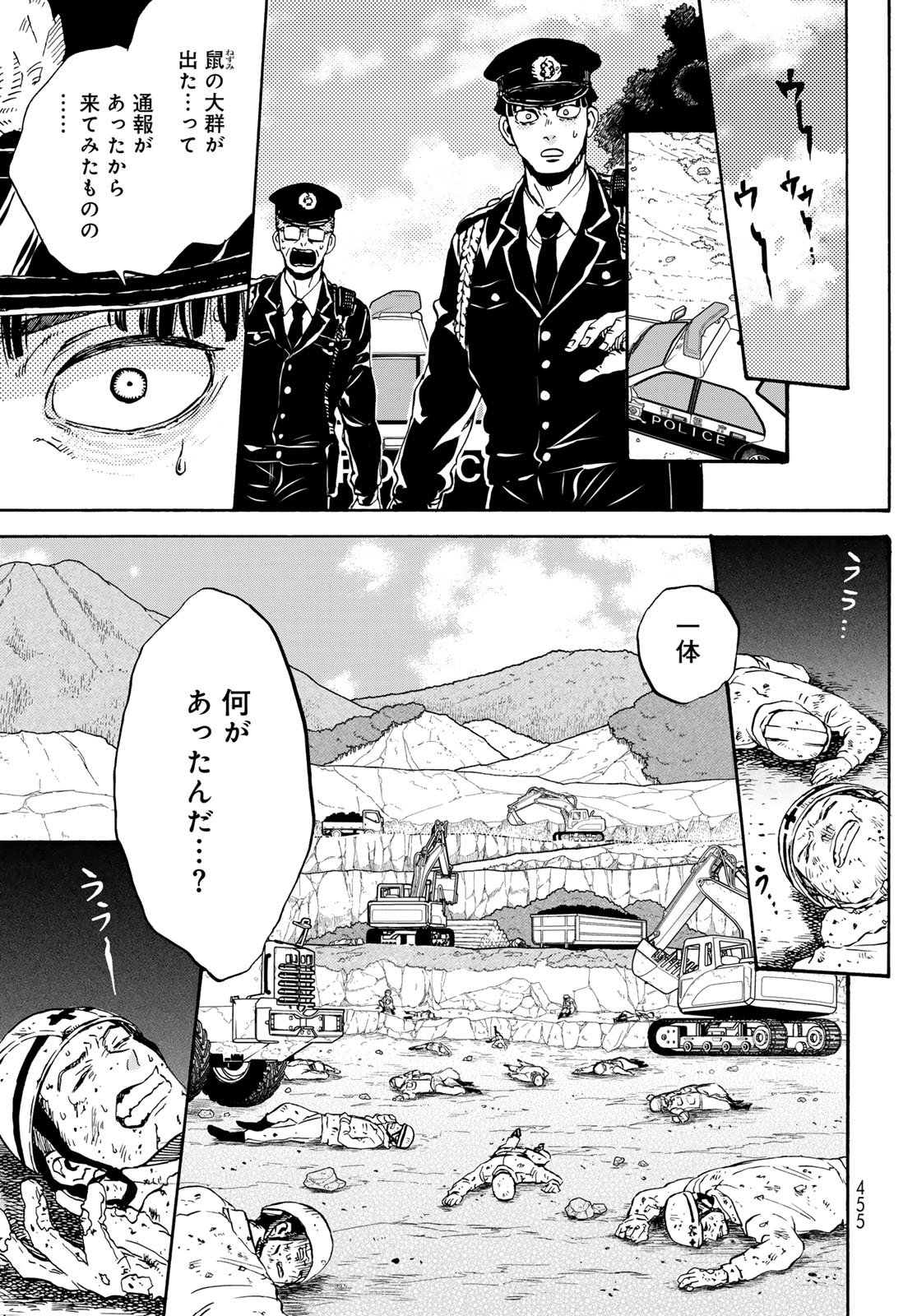 Jigokudou Reikai Tsuushin Chapter 31 33ページ