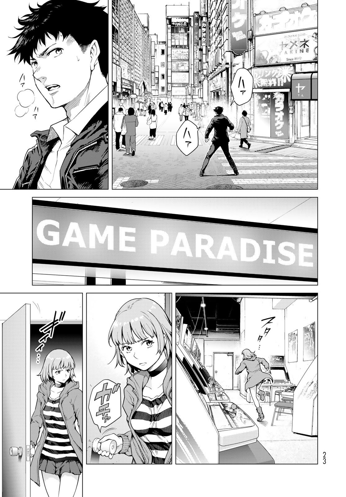 Konya mo Serial Killer to Machiawase Chapter 1 21ページ