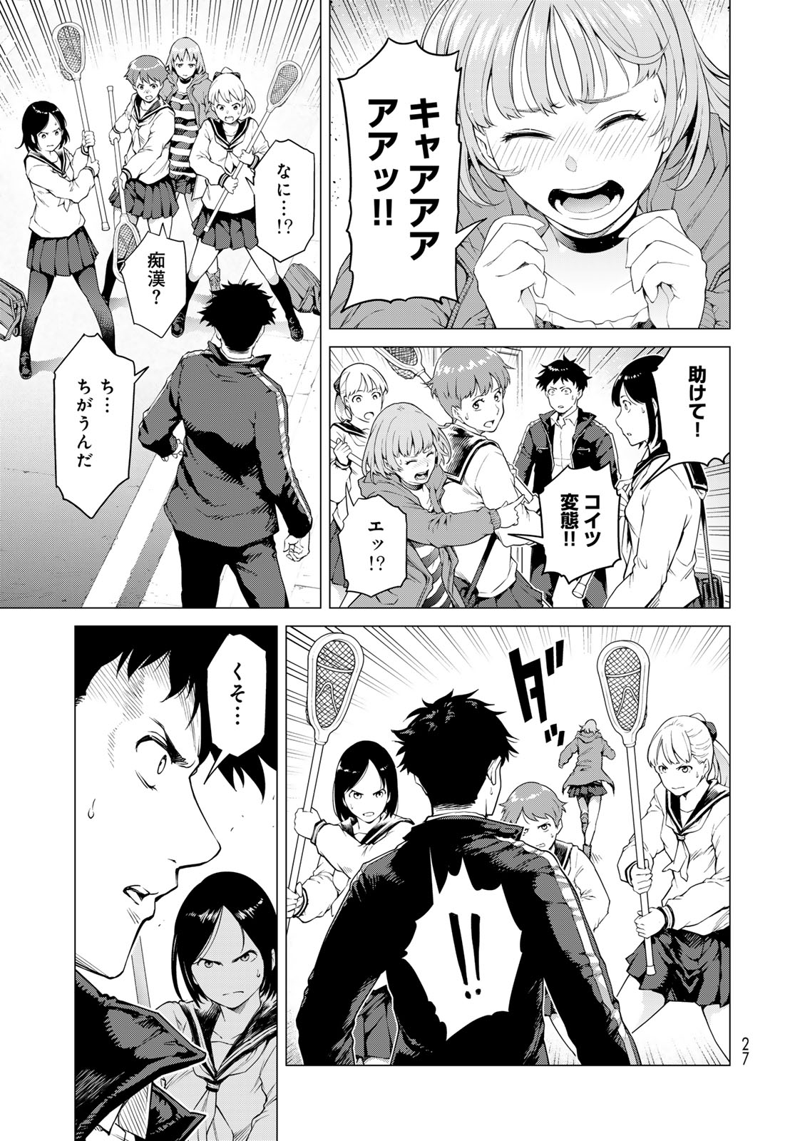 Konya mo Serial Killer to Machiawase Chapter 1 25ページ