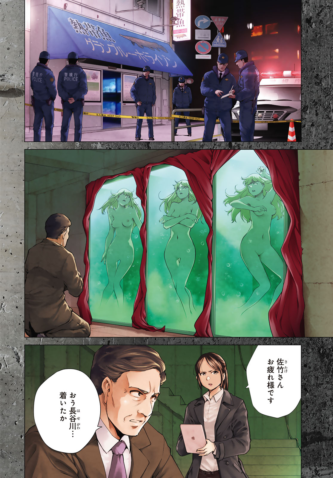 Konya mo Serial Killer to Machiawase Chapter 1 4ページ