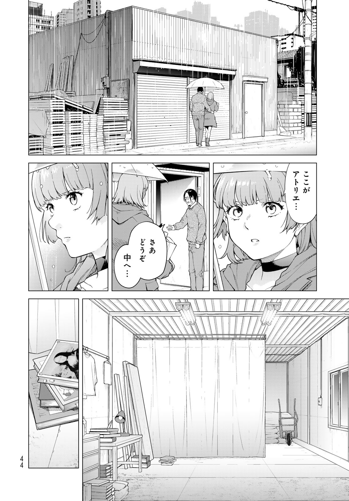 Konya mo Serial Killer to Machiawase Chapter 1 42ページ