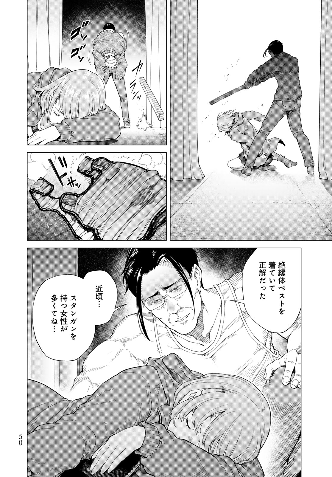 Konya mo Serial Killer to Machiawase Chapter 1 48ページ