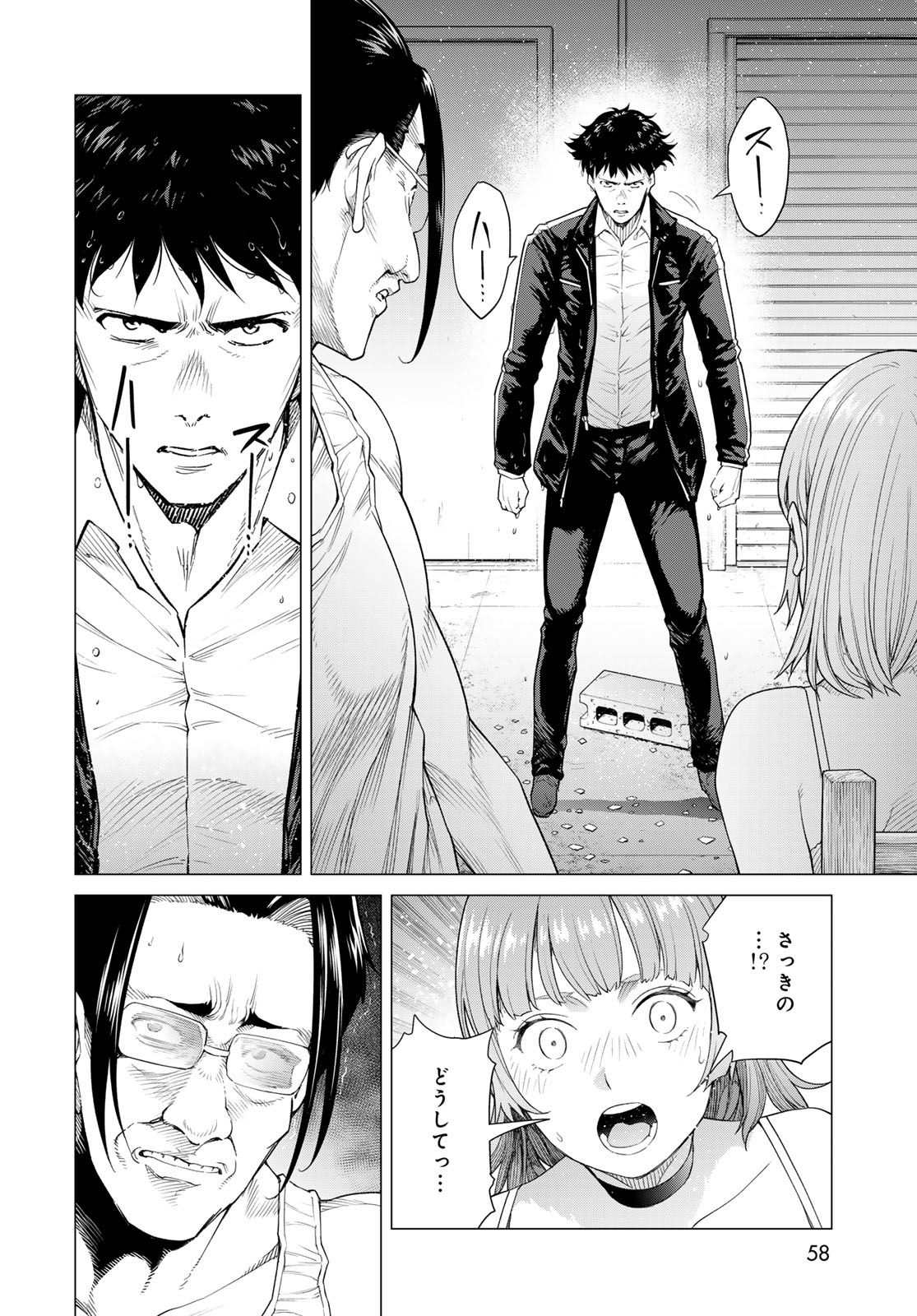 Konya mo Serial Killer to Machiawase Chapter 1 56ページ