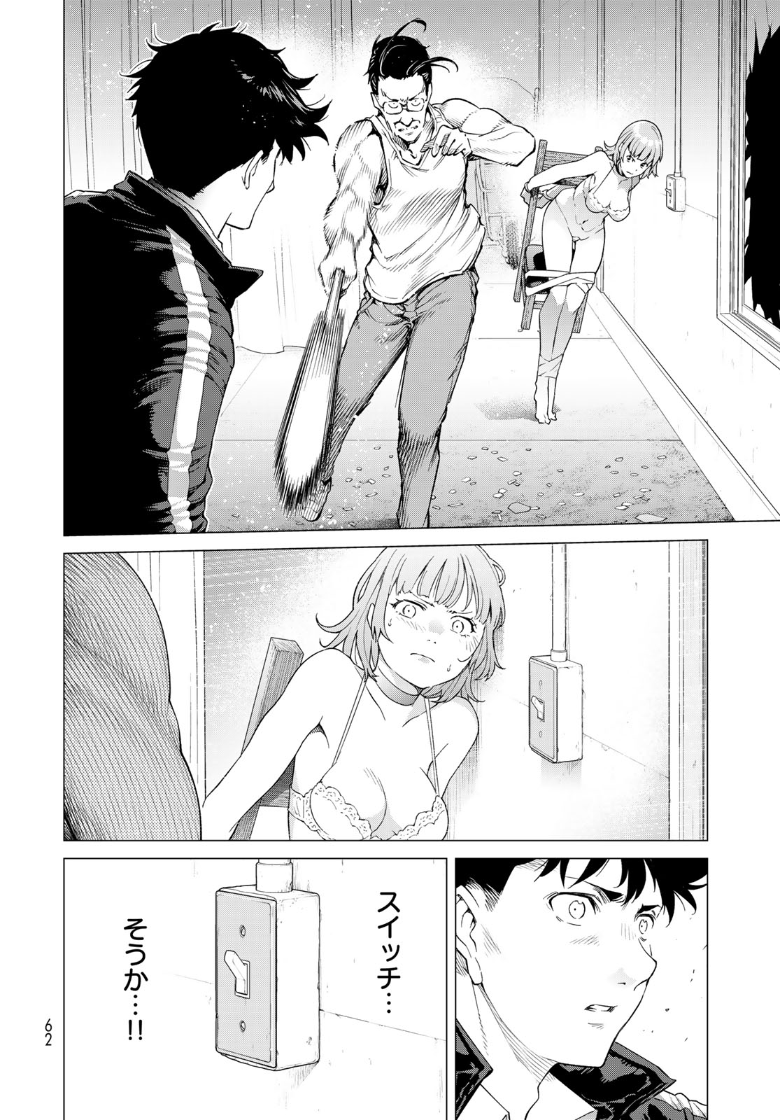 Konya mo Serial Killer to Machiawase Chapter 1 60ページ