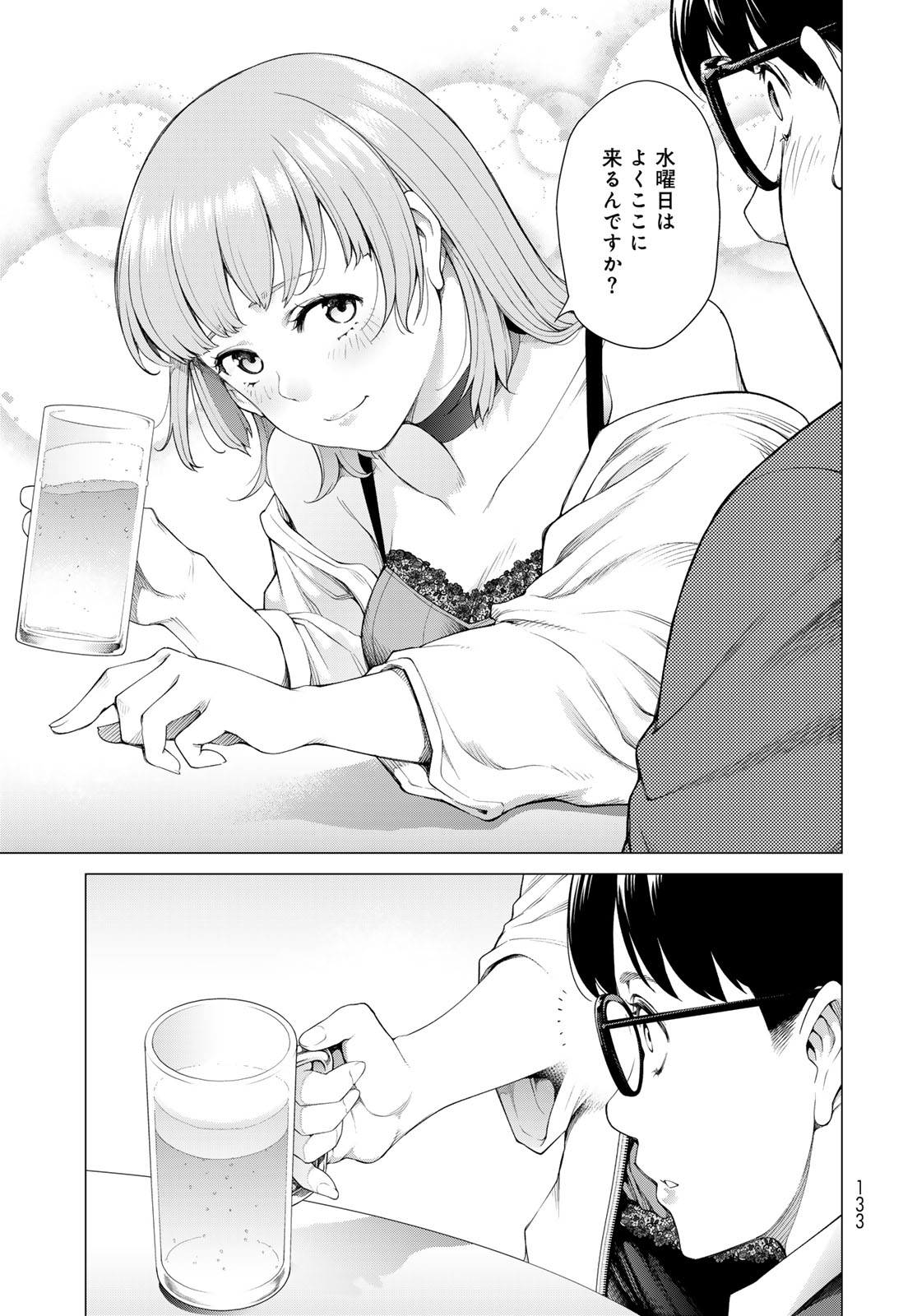 Konya mo Serial Killer to Machiawase Chapter 2 23ページ