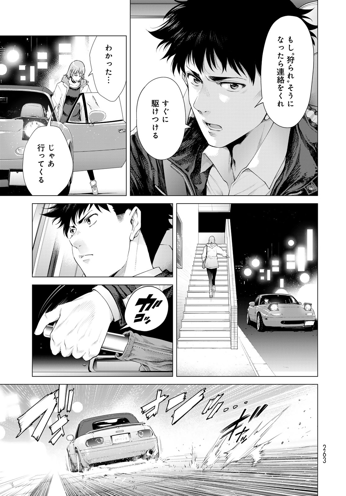 Konya mo Serial Killer to Machiawase Chapter 3 29ページ