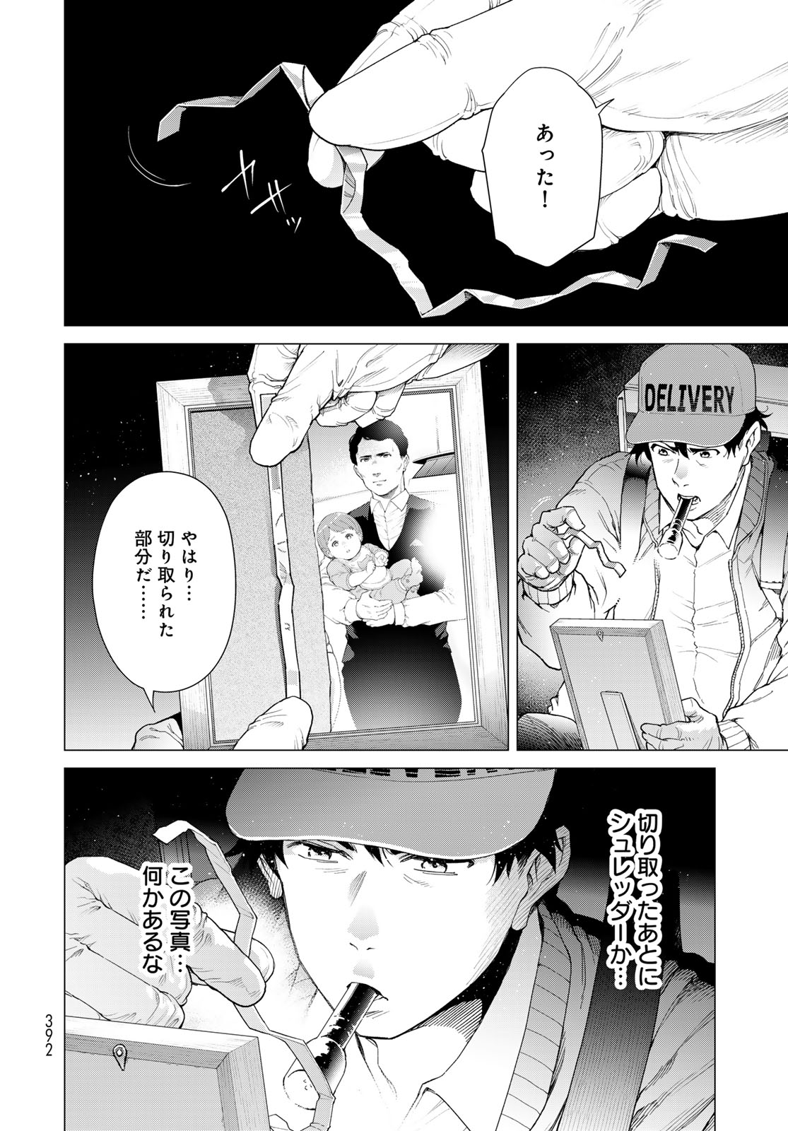 Konya mo Serial Killer to Machiawase Chapter 4 16ページ