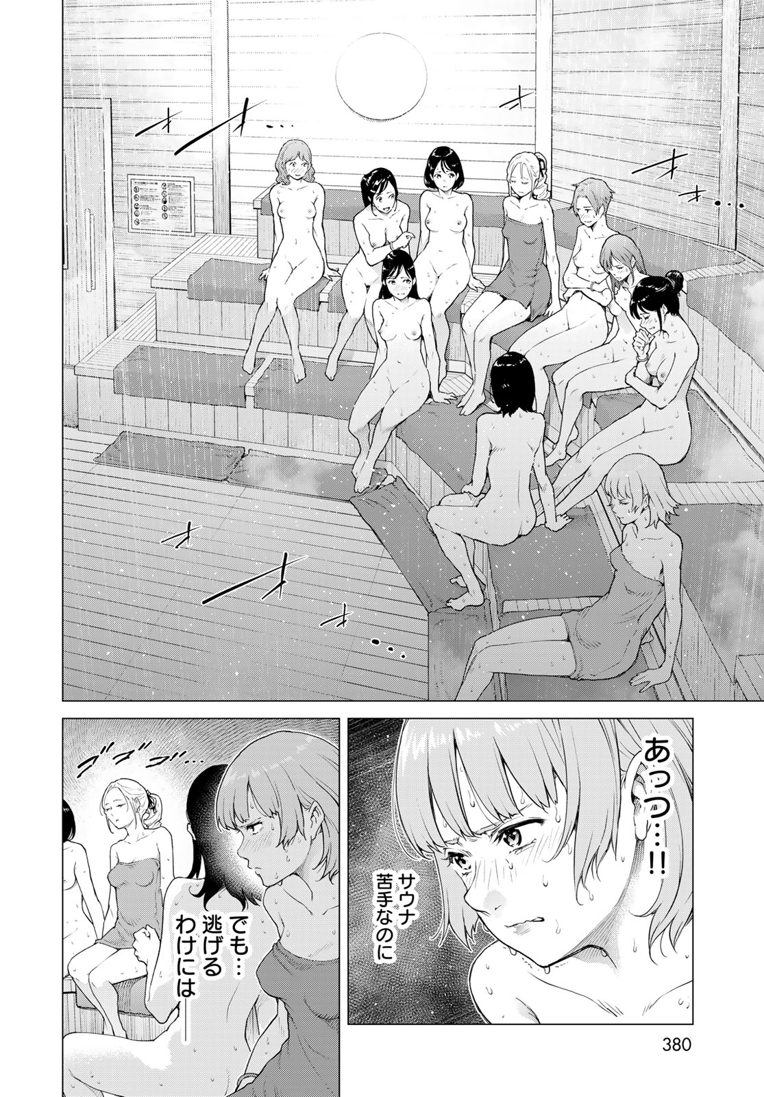 Konya mo Serial Killer to Machiawase Chapter 4 4ページ