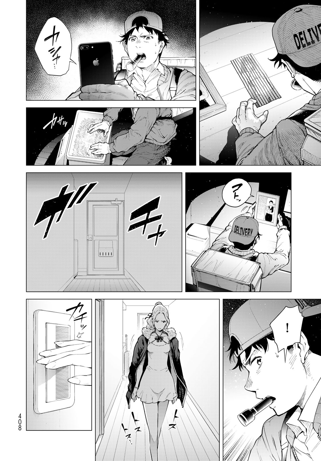 Konya mo Serial Killer to Machiawase Chapter 4 32ページ