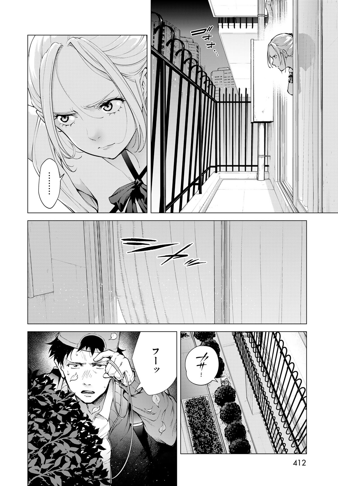 Konya mo Serial Killer to Machiawase Chapter 4 36ページ