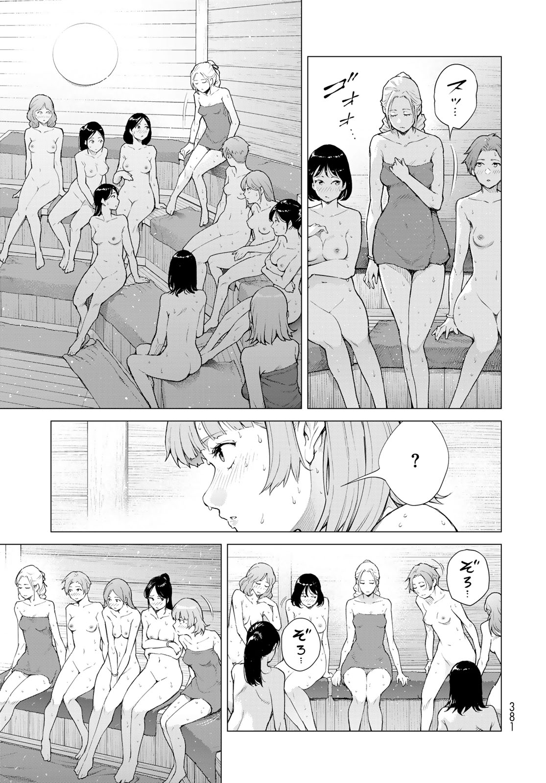 Konya mo Serial Killer to Machiawase Chapter 4 5ページ