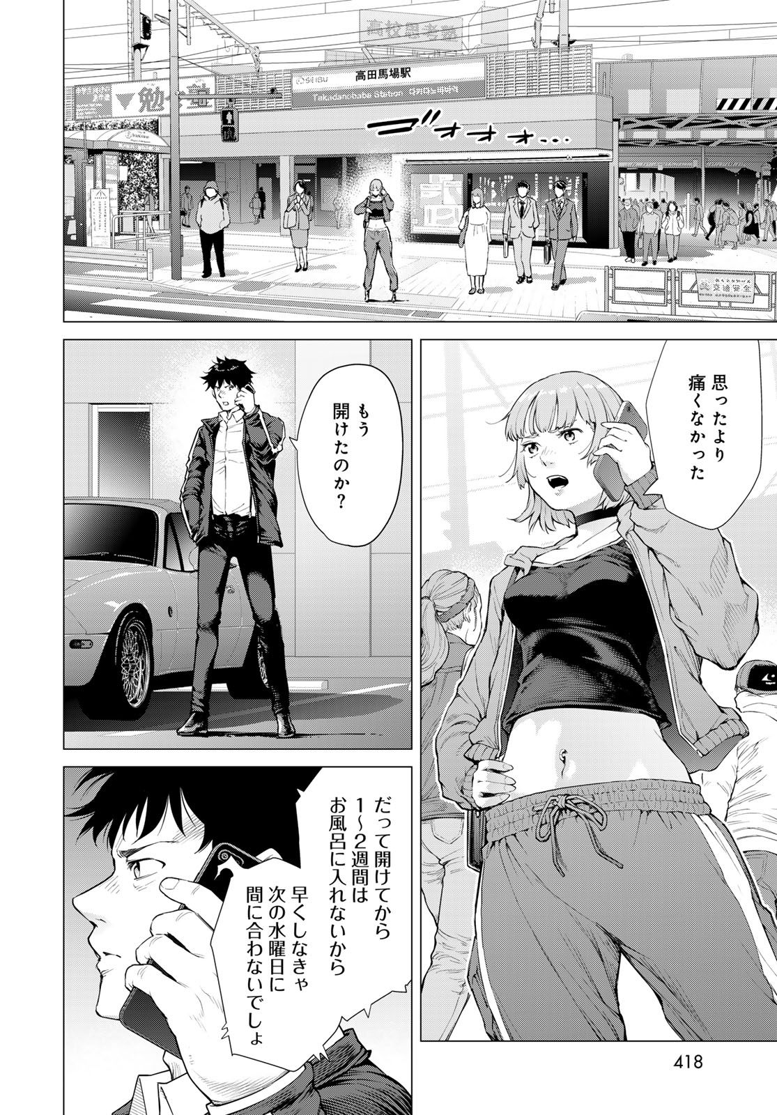 Konya mo Serial Killer to Machiawase Chapter 4 42ページ