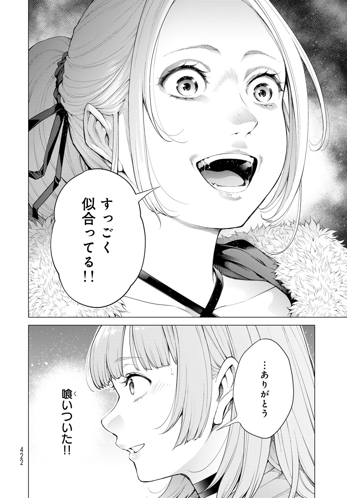 Konya mo Serial Killer to Machiawase Chapter 4 46ページ