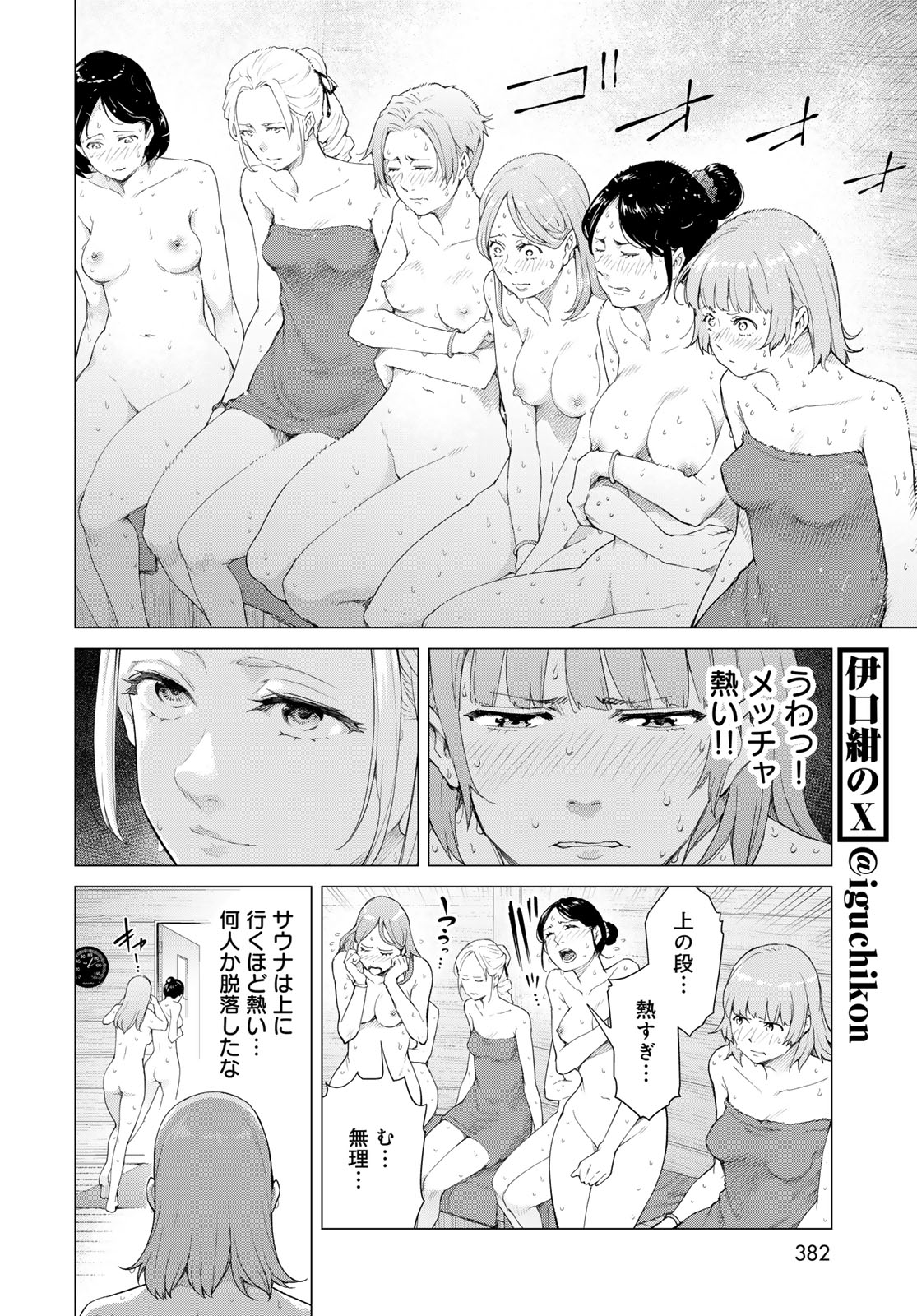 Konya mo Serial Killer to Machiawase Chapter 4 6ページ